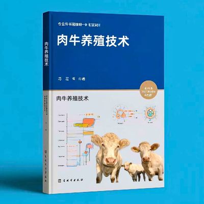 007肉牛养殖技术  
